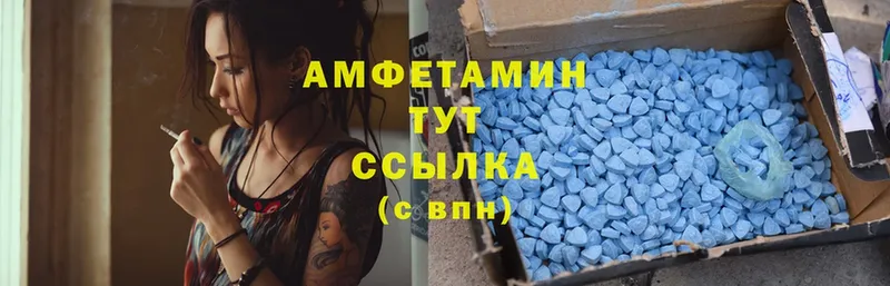 Amphetamine 97%  дарнет шоп  Светлоград 