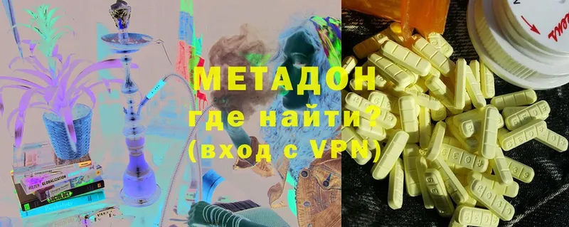 МЕТАДОН VHQ  Светлоград 